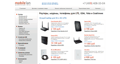 Desktop Screenshot of mobilelan.ru